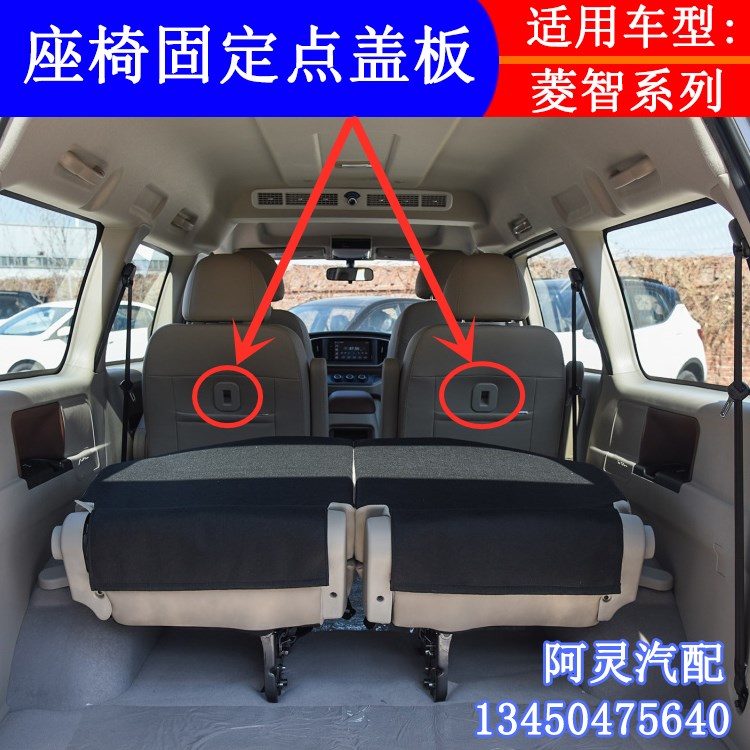 适用座椅ISFOX固定点盖