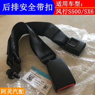 适配东风风行SX6 S500后排座椅安全带扣第三排座椅扣子固定搭扣