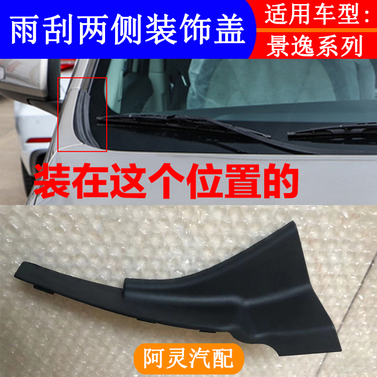适配DFFX新领域车品东风风行