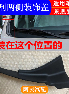 适配DFFX新领域车品东风风行
