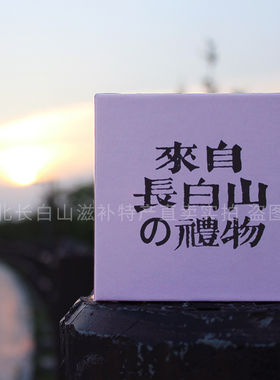 来自长白山的浪漫火山石编织手链