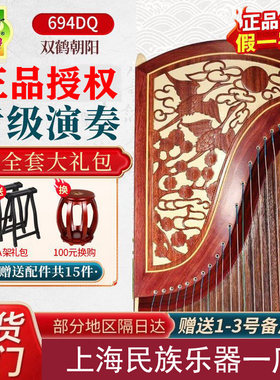 正品敦煌古筝琴694DQ双鹤朝阳初学专业考级696D演奏全套工厂直销