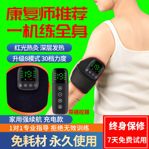 老人中风偏瘫后遗症胳膊手脚功能无力康复训练器材理疗热敷锻炼机
