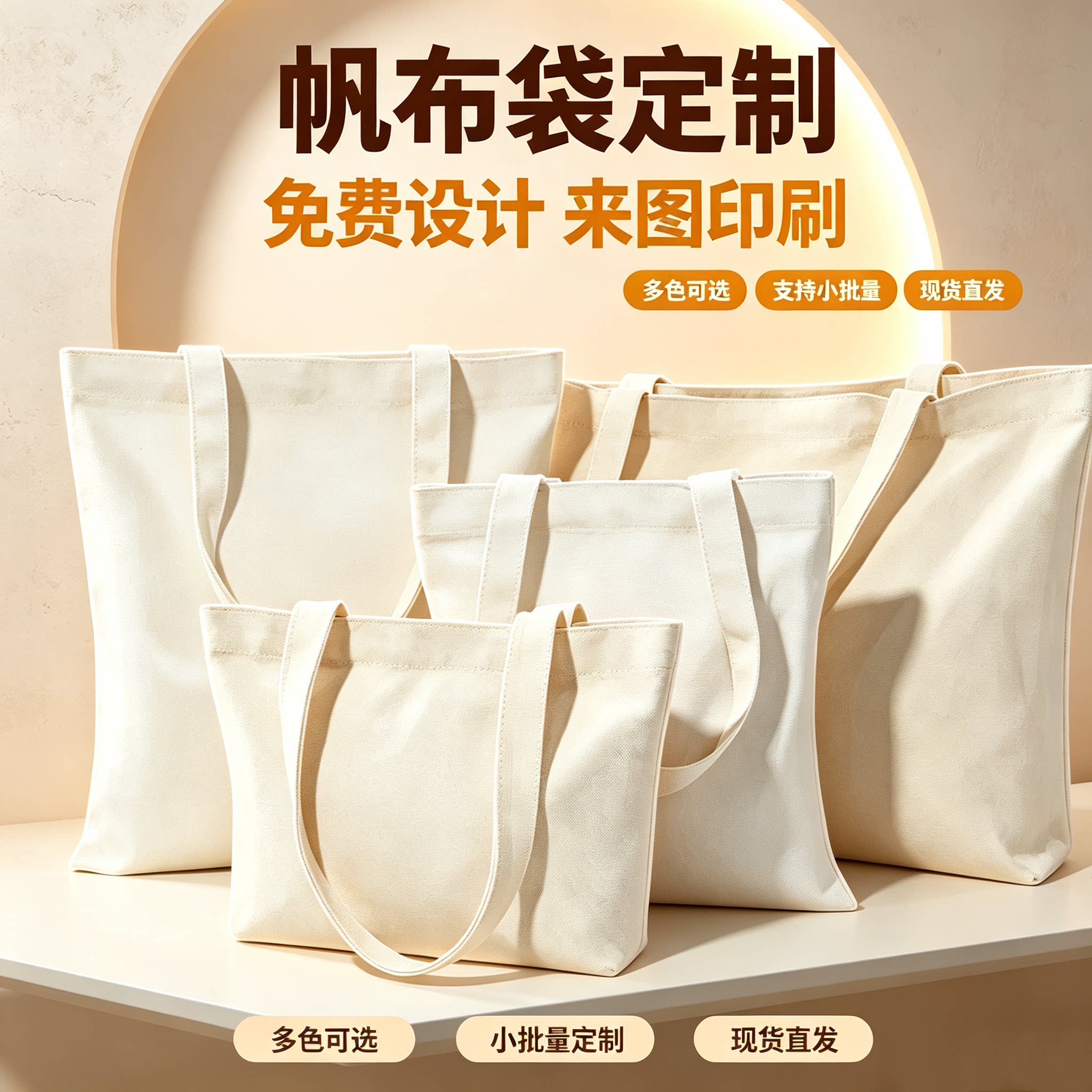 帆布袋定制LOGO印字企业礼品
