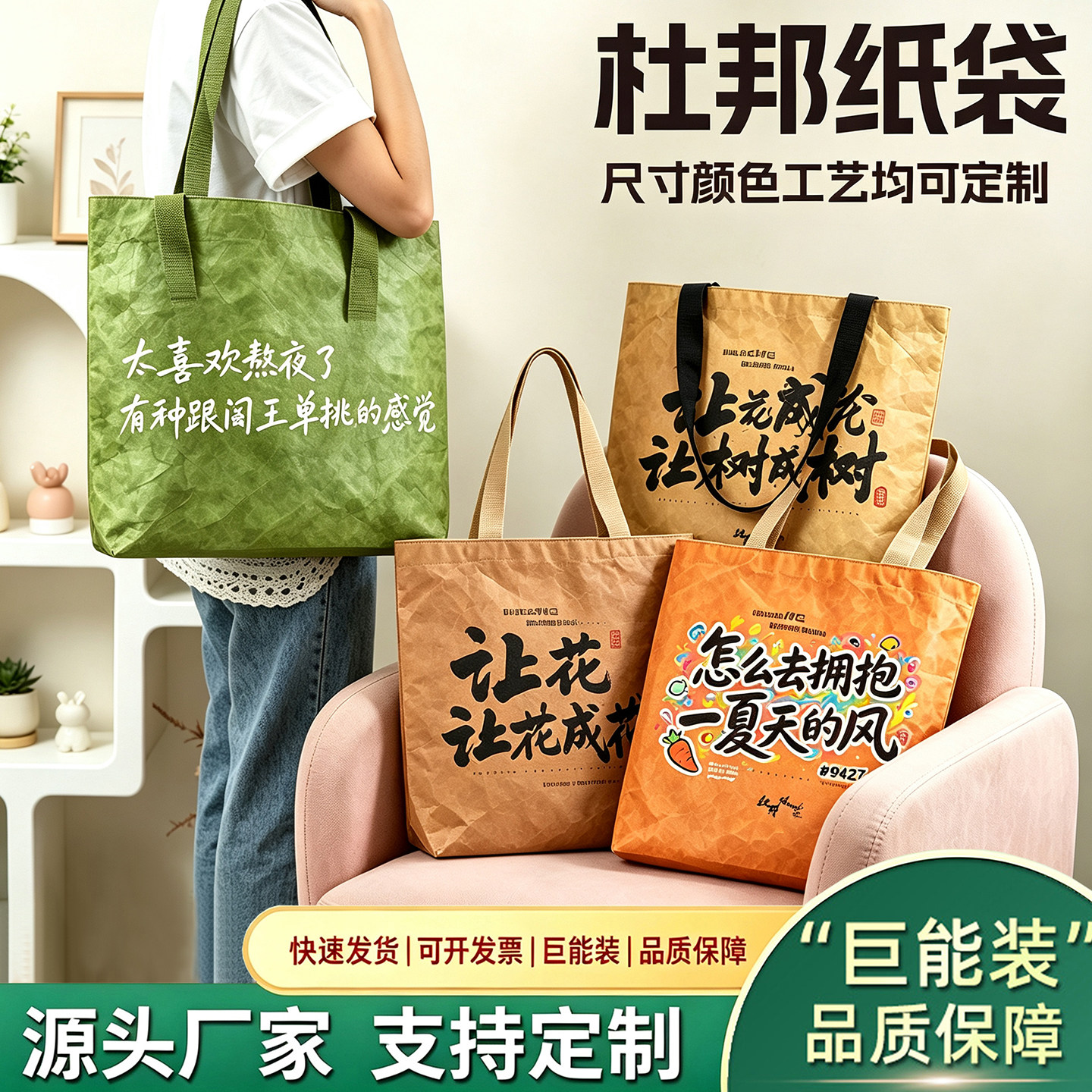 杜邦纸来图印logo防水托特包