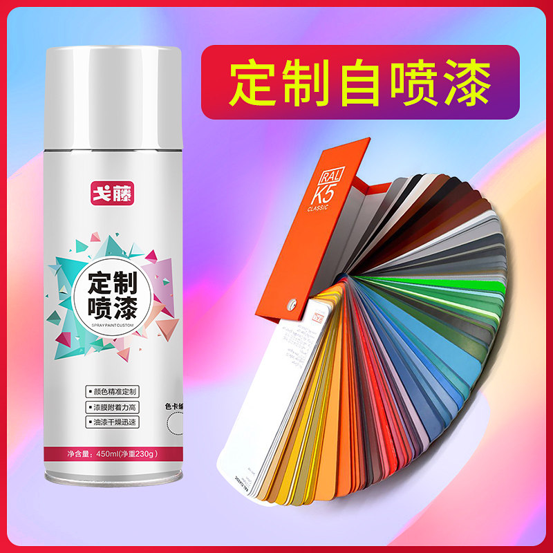 劳尔色卡定制ral喷漆服务