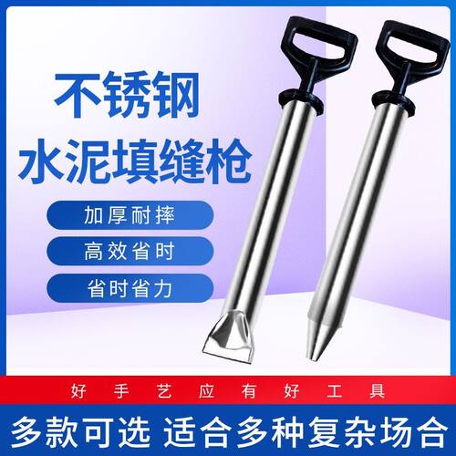 水泥砂浆填缝枪 水泥灌浆器 防盗门充缝枪 水泥灌浆枪 圆扁嘴包邮 - 封面