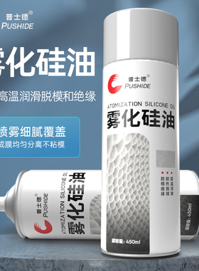 化纤厂专用化纤雾化硅油仪征雾化硅油幸瑞雾化硅油同效气雾型硅油