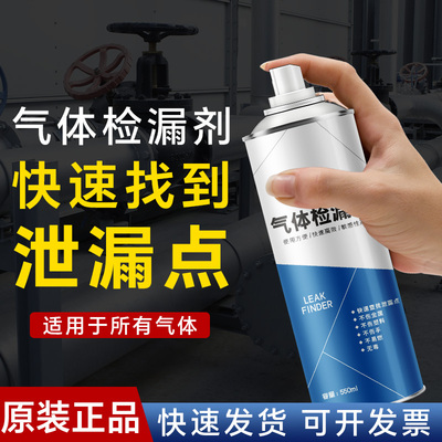戈藤气体检漏剂二氧化碳可燃气体检测仪空调查漏汽车空调检漏工具