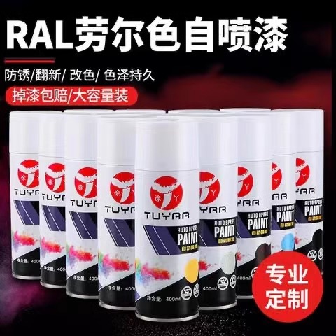 劳尔银灰色自喷漆可接受定制