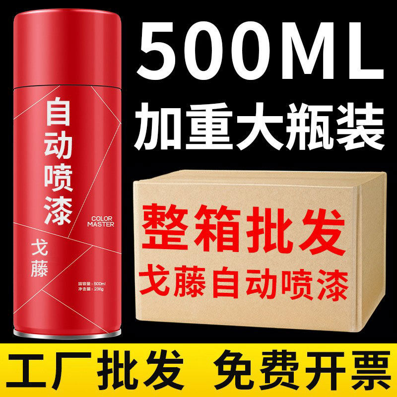 整箱大容量12瓶自动手摇自喷漆黑色白色红色汽车金属防锈油漆喷罐