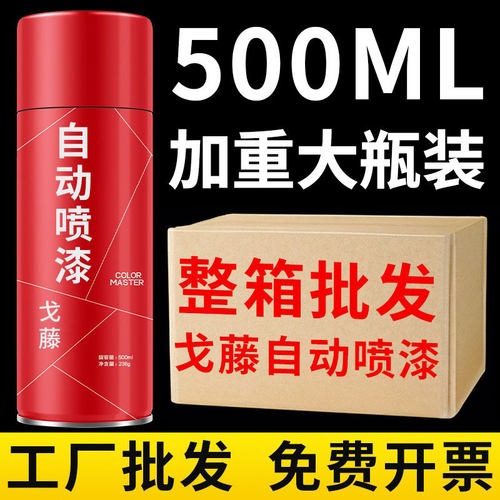 整箱大容量12瓶自动手摇自喷漆