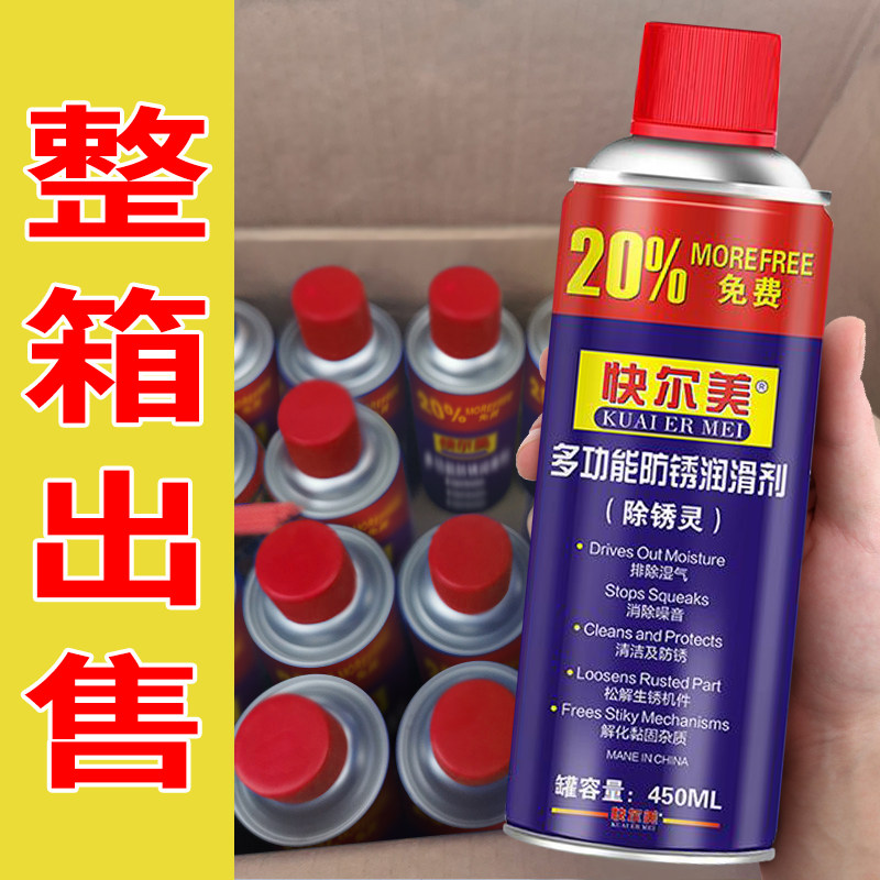 特价多功能万能除锈防锈润滑剂750ml喷剂金属螺丝松动整箱除锈灵