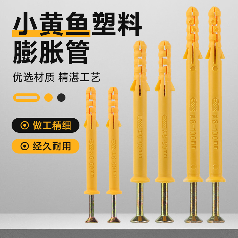 自攻螺丝套装8mm内膨胀塞