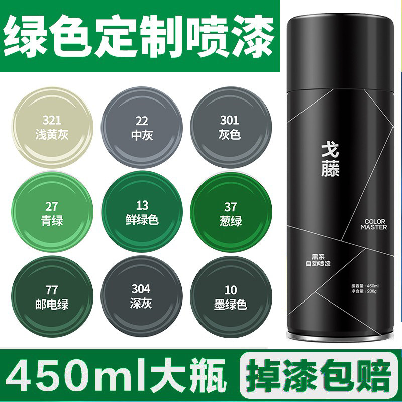 葱绿自动喷漆邮电汽车死飞涂鸦