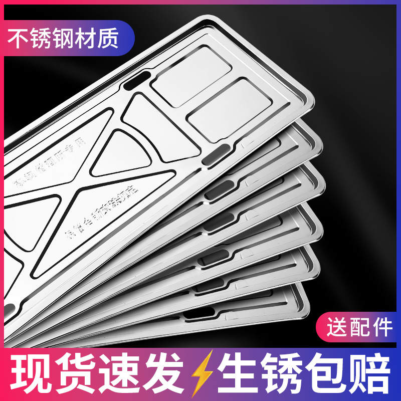 车牌边框新能源绿牌保护框