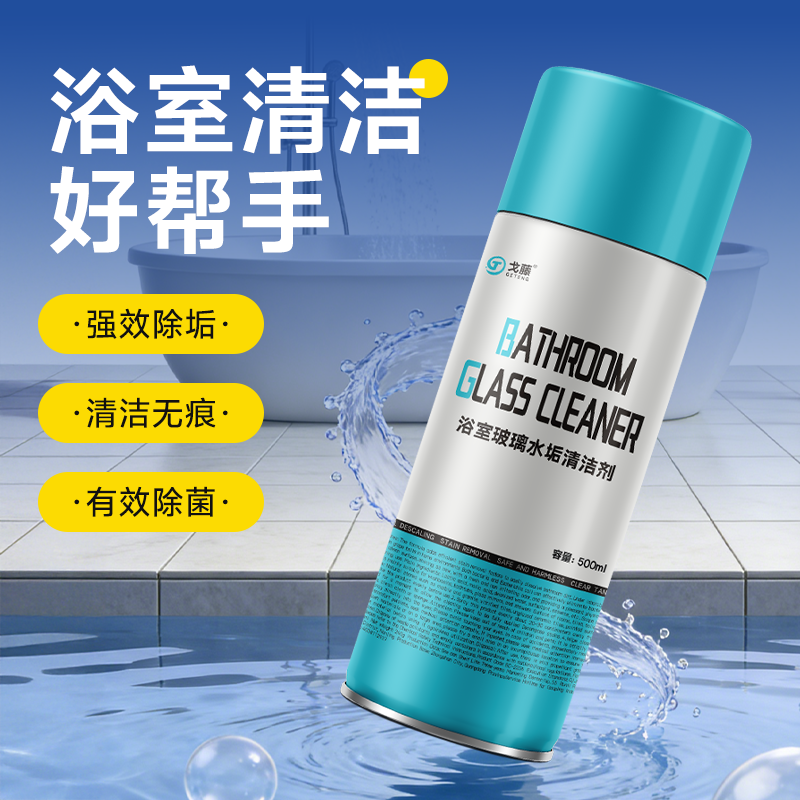 戈藤浴室清洁喷雾强力去水垢瓷砖玻璃不锈钢多用途清洁剂泡泡,洗护清洁剂/卫生巾/纸/香薰,多用途清洁剂,淘宝优惠券,粉丝福利购,淘宝优惠卷