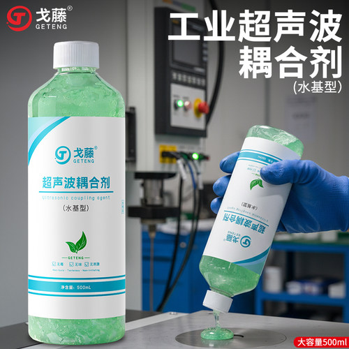 【包邮】戈藤超声波探伤耦合剂/超声波测厚仪耦合剂/流量计耦合剂