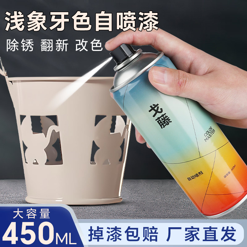 戈藤手摇自动喷漆RAL1015浅象牙色劳尔色卡防锈漆金属色修补油漆