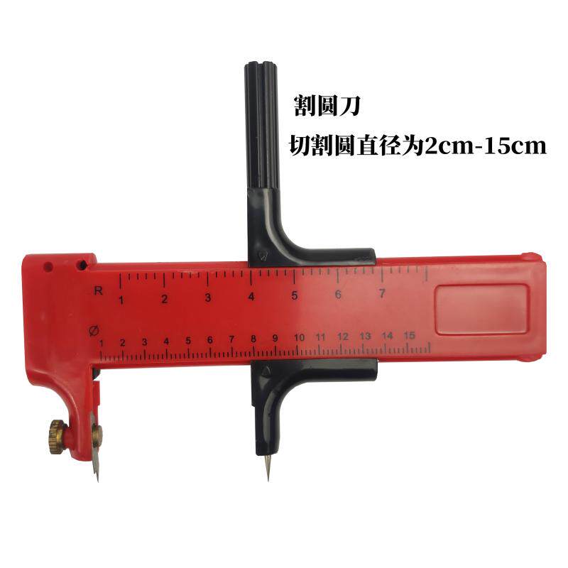 圆规刀kt板便携式开孔器打眼美工刀片手账手工课裁纸割圆形工具刀