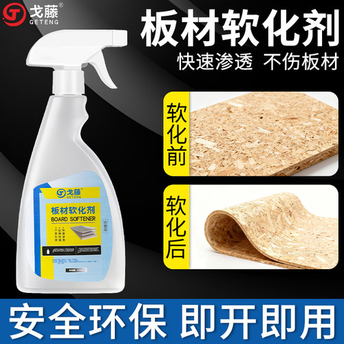软化剂板材圆弧三聚氰胺软化剂生态板免漆板全屋定制圆弧软化剂