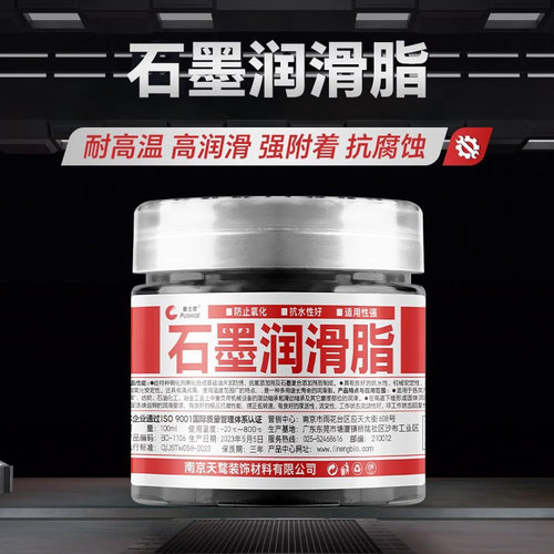石墨高温润滑脂耐高温黄油