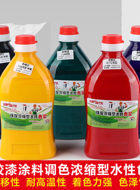 高浓度高着色力水性色浆 乳胶漆内外墙涂料调色颜料 墙固地固调色