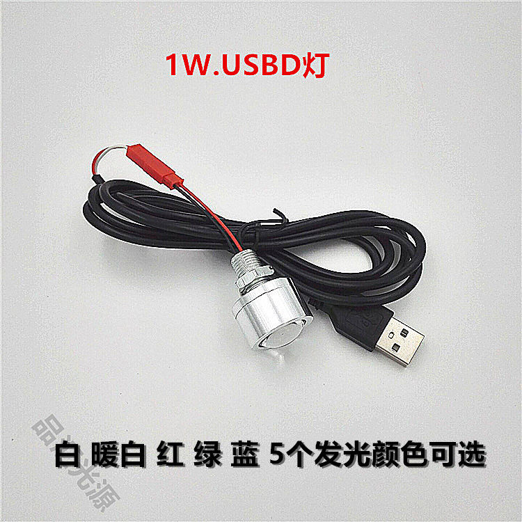 Lampe USB - Ref 379063 Image 1