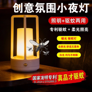 驱蚊神器灭蚊灯家用灭蝇灯便携小夜灯吸顶灯带球泡室内外卧室用品