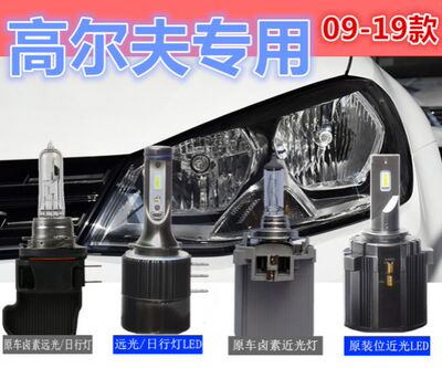 解码H15LED灯高尔夫7led灯泡新高尔夫远近光LEDH7H11汽车led灯泡