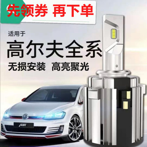远光led锐界嘉旅一体化大灯