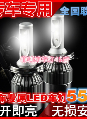 长城哈弗H2 H5 H6 C30 C50专用LED大灯 远光灯泡近光55W超亮led灯