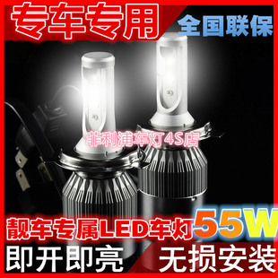 C50专用LED大灯 长城哈弗H2 C30 远光灯泡近光55W超亮led灯