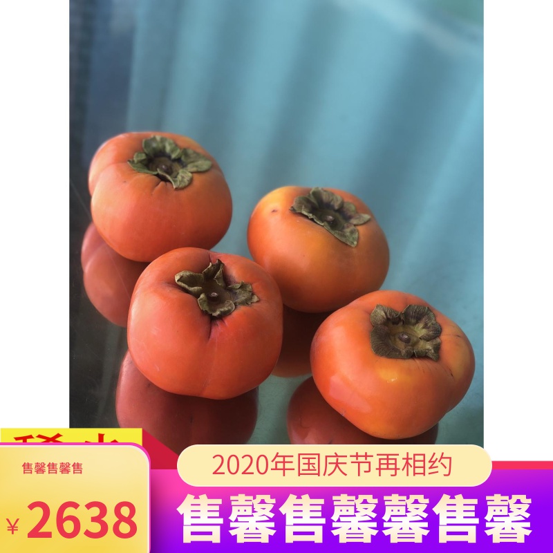 7斤装AAAA特大果日本次郎云南脆柿子保山甜柿冰糖心脆柿单重280g在类目 水产肉类/新鲜蔬果/熟食, 新鲜水果, 柿子中 - 来自Buy2taobao.com提供专业的淘宝代购服务