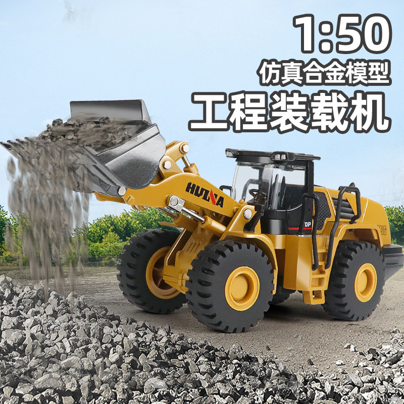 汇纳模型）合金铲车玩具