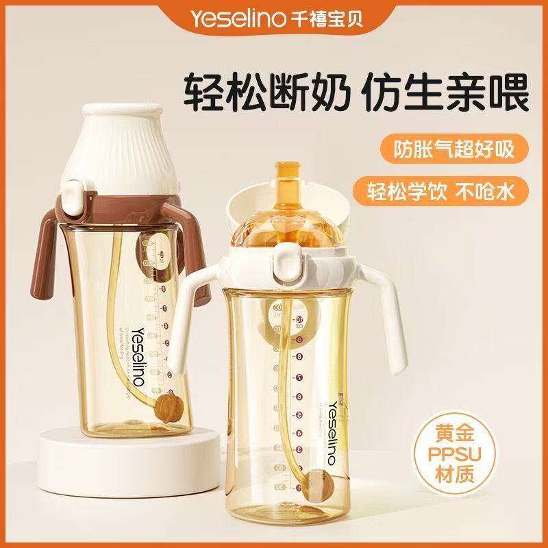 爱尼诺PPSU翻盖奶瓶大容量