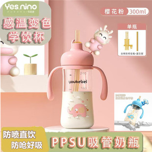 优可倍婴幼儿防喷防呛宽口PPSU直饮吸管水杯断防摔奶瓶学饮牛奶杯
