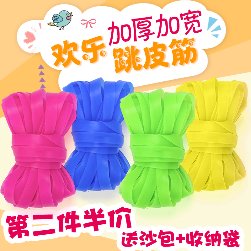 跳皮筋的皮筋儿童成人户外跳皮筋女小学生跳皮筋绳橡皮筋怀旧游戏