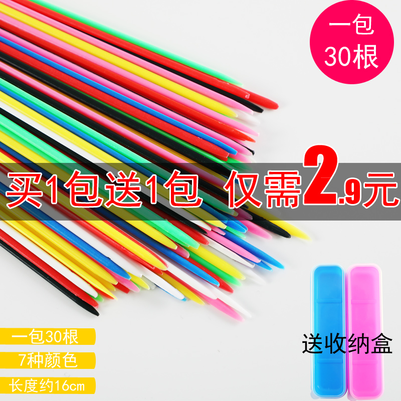 彩色塑料80后怀旧小时候游戏棒