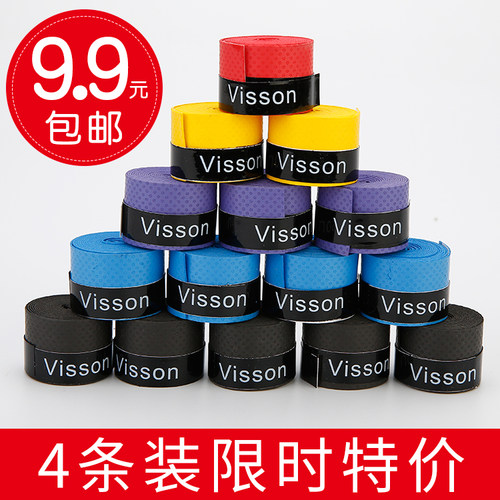 4条装压点羽毛球拍手胶网球弹弓吸汗带防滑鱼竿把手缠绕绑带胶带 - 封面