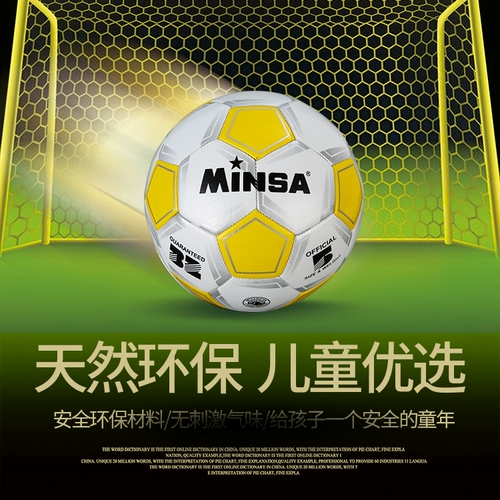 № 5, № 4 Уефы Лиги чемпионов вступительный экзамен в футбол кожаные дети с учениками начальной школы, подлинные дети, студенческий футбол Бесплатная доставка БЕСПЛАТНО