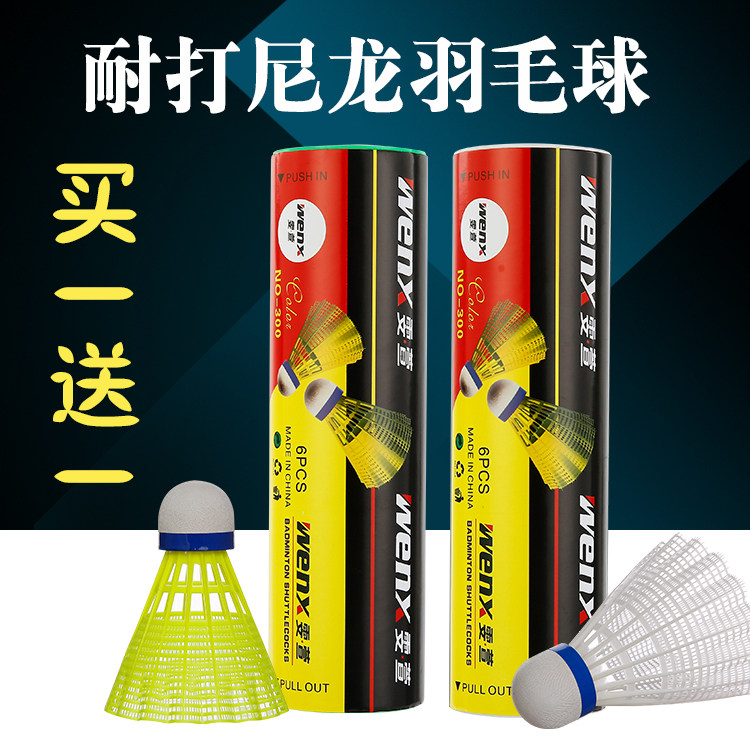 正品雯萱尼龙羽毛球6尼龙球塑料