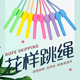 花样跳绳初学幼儿园跳绳儿童小学生亲子体育比赛健身绳子小孩跳绳