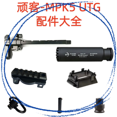 WK顽客mp5kUTG金属改套件通用LDT