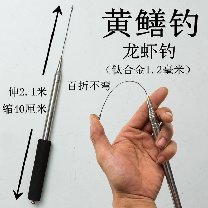 钛合金伸缩杆黄鳝钩高岸钓手钓全装懒人钓龙虾杆竿钓鳝鱼鱼钩钓具