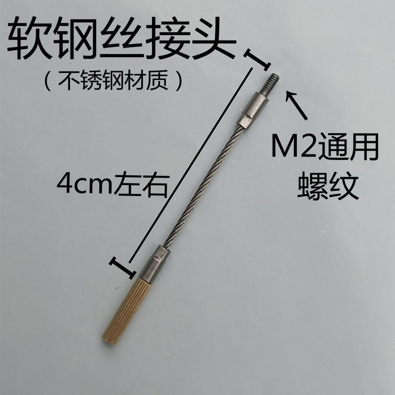 黄鳝钩 链接头  M2通用螺纹 配件 不锈钢钢丝软接头 钛合金接头