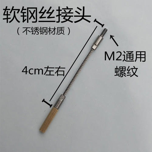 黄鳝钩链接头M2通用螺纹