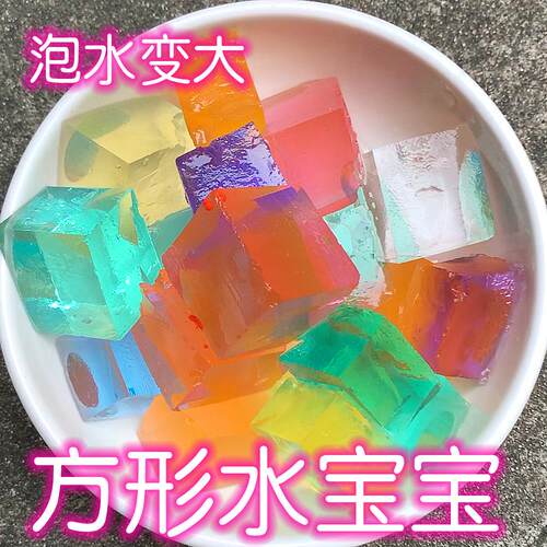 解压玩具大号方块水宝宝水晶泥吸水变大海绵宝宝泡大珠水培植物珠