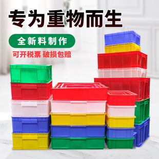 周转箱塑料盒子长方形五金配件工具螺丝盒胶箱收纳零件盒物料胶框