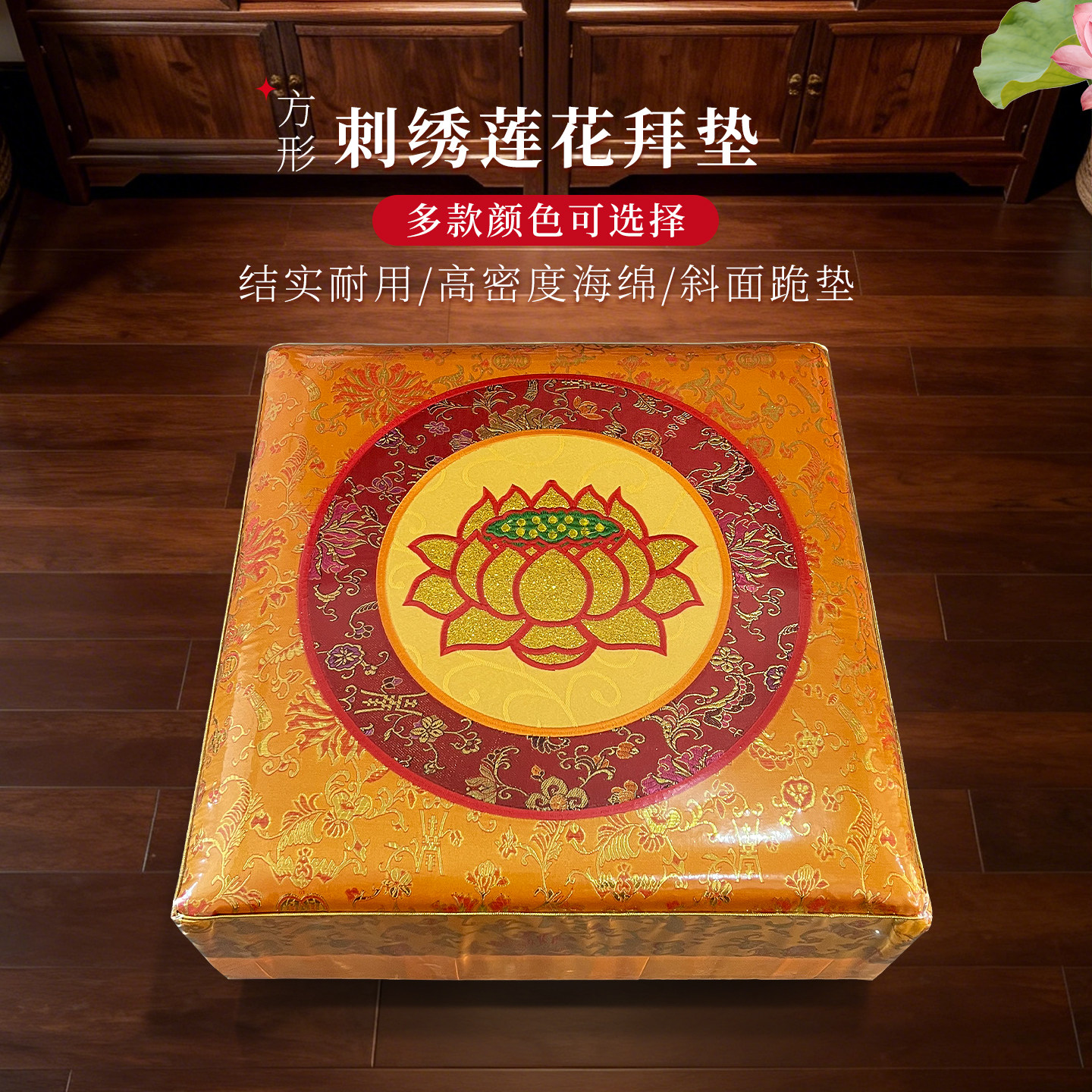 拜垫拜佛垫高弹舒适禅坐垫加厚磕头跪垫家用高档绣花莲花蒲团